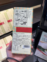 Load image into Gallery viewer, [日本] 伊藤久右卫门 宇治抹茶夹心饼干
