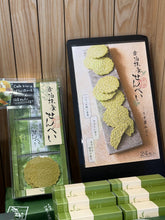 Load image into Gallery viewer, [日本] 伊藤久右卫门 宇治抹茶薄脆煎饼
