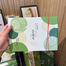 Load image into Gallery viewer, [日本] 伊藤久右卫门 宇治抹茶巧克力煎饼
