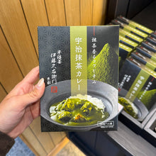 Load image into Gallery viewer, [日本] 伊藤久右卫门 宇治抹茶咖喱料理包
