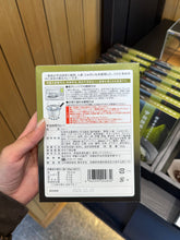Load image into Gallery viewer, [日本] 伊藤久右卫门 宇治抹茶咖喱料理包
