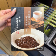 Load image into Gallery viewer, [日本] 伊藤久右卫门 焙茶风味日式咖喱
