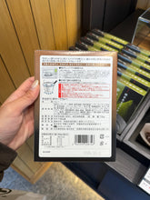 Load image into Gallery viewer, [日本] 伊藤久右卫门 焙茶风味日式咖喱
