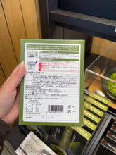 Load image into Gallery viewer, [日本] 伊藤久右卫门 抹茶意大利面酱
