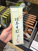 Load image into Gallery viewer, [日本] 伊藤久右卫门 抹茶荞麦面
