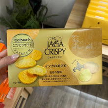 Load image into Gallery viewer, [日本零食] Calbee 北海道厚切薯片
