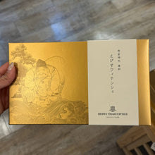 Load image into Gallery viewer, [日本零食]Henri Charpentier 惠比寿费南雪蛋糕
