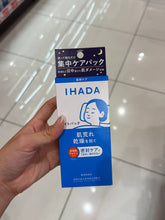 Load image into Gallery viewer, [日本] Ihada 睡眠面膜

