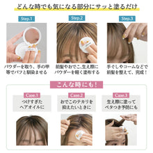 Load image into Gallery viewer, [日本] Plus Eau 干发粉饼
