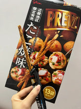 Load image into Gallery viewer, [日本零食] Glico 限定章鱼烧Pocky
