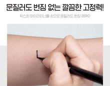 Load image into Gallery viewer, [韩国] Wake Make 眼线液笔套组
