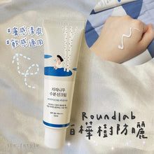 Load image into Gallery viewer, [韩国] Round Lab 白桦树防晒
