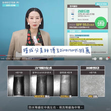 Load image into Gallery viewer, [韩国] Round Lab 白桦树防晒
