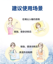 Load image into Gallery viewer, [日本] Kose 冰感毛巾
