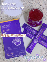 Load image into Gallery viewer, [韩国] SeryBox 西梅减脂饮
