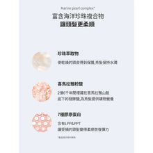 Load image into Gallery viewer, [韩国] Growus 珍珠护理洗发水套组
