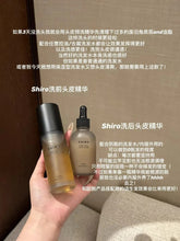 Load image into Gallery viewer, [日本] SHIRO 20 头皮护理
