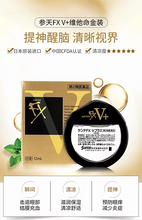 Load image into Gallery viewer, [日本] FX 眼药水
