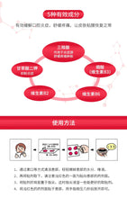 Load image into Gallery viewer, [日本] Taisho 大正口内炎溃疡贴
