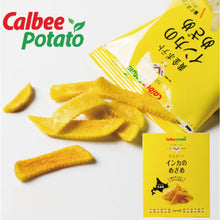 Load image into Gallery viewer, [日本零食] Calbee 北海道薯块
