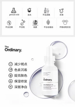 Load image into Gallery viewer, [现货] The Ordinary 熊果苷精华 30ml
