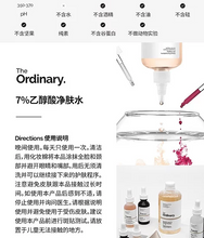 Load image into Gallery viewer, [韩国] The Ordinary 甘醇酸爽肤水
