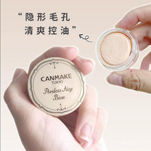 Load image into Gallery viewer, [日本] Canmake 毛孔隐形慕斯
