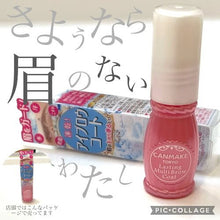 Load image into Gallery viewer, [日本] Canmake 眉毛雨衣
