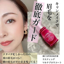 Load image into Gallery viewer, [日本] Canmake 眉毛雨衣
