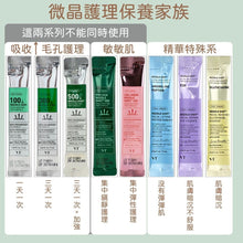 Load image into Gallery viewer, [韩国Daiso] VT 微针精华
