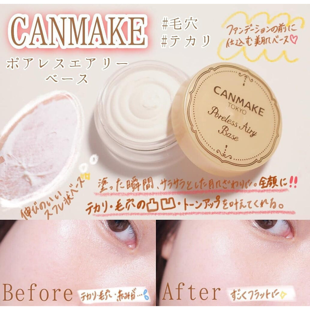 [日本] Canmake 毛孔隐形慕斯