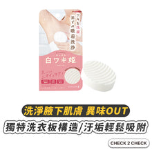 Load image into Gallery viewer, [日本] Himecoto 美白膏
