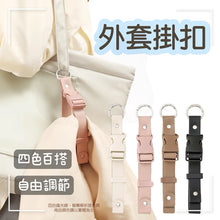 Load image into Gallery viewer, [日本] 3coins 外套挂钩
