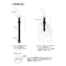 Load image into Gallery viewer, [日本] 3coins 外套挂钩
