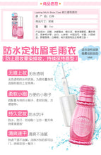 Load image into Gallery viewer, [日本] Canmake 眉毛雨衣
