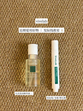 Load image into Gallery viewer, [韩国] Vive Lab 生发精华
