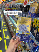 Load image into Gallery viewer, [日本] Kose 玻尿酸微针眼贴
