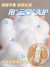 Load image into Gallery viewer, [韩国] OVMENT 02 私密处护理液 - 小白瓶
