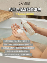 Load image into Gallery viewer, [韩国] OVMENT 02 私密处护理液 - 小白瓶
