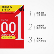 Load image into Gallery viewer, [日本] Okamoto 冈本001安全套
