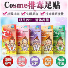 Load image into Gallery viewer, [日本] Ashirira 树之惠足贴
