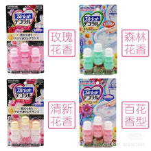 Load image into Gallery viewer, [日本] 小林制药马桶清新小花
