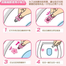 Load image into Gallery viewer, [日本] 小林制药马桶清新小花
