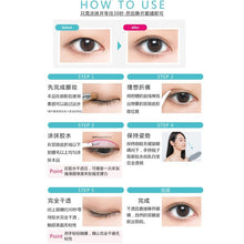 Load image into Gallery viewer, [日本] DUP 折式双眼皮胶水
