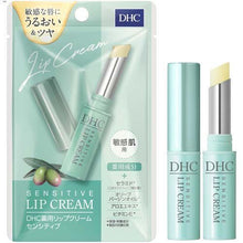 Load image into Gallery viewer, [日本] DHC 敏感专用护唇膏
