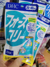 Load image into Gallery viewer, [日本] DHC 魔力消脂因子
