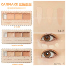 Load image into Gallery viewer, [日本] Canmake 三色遮瑕
