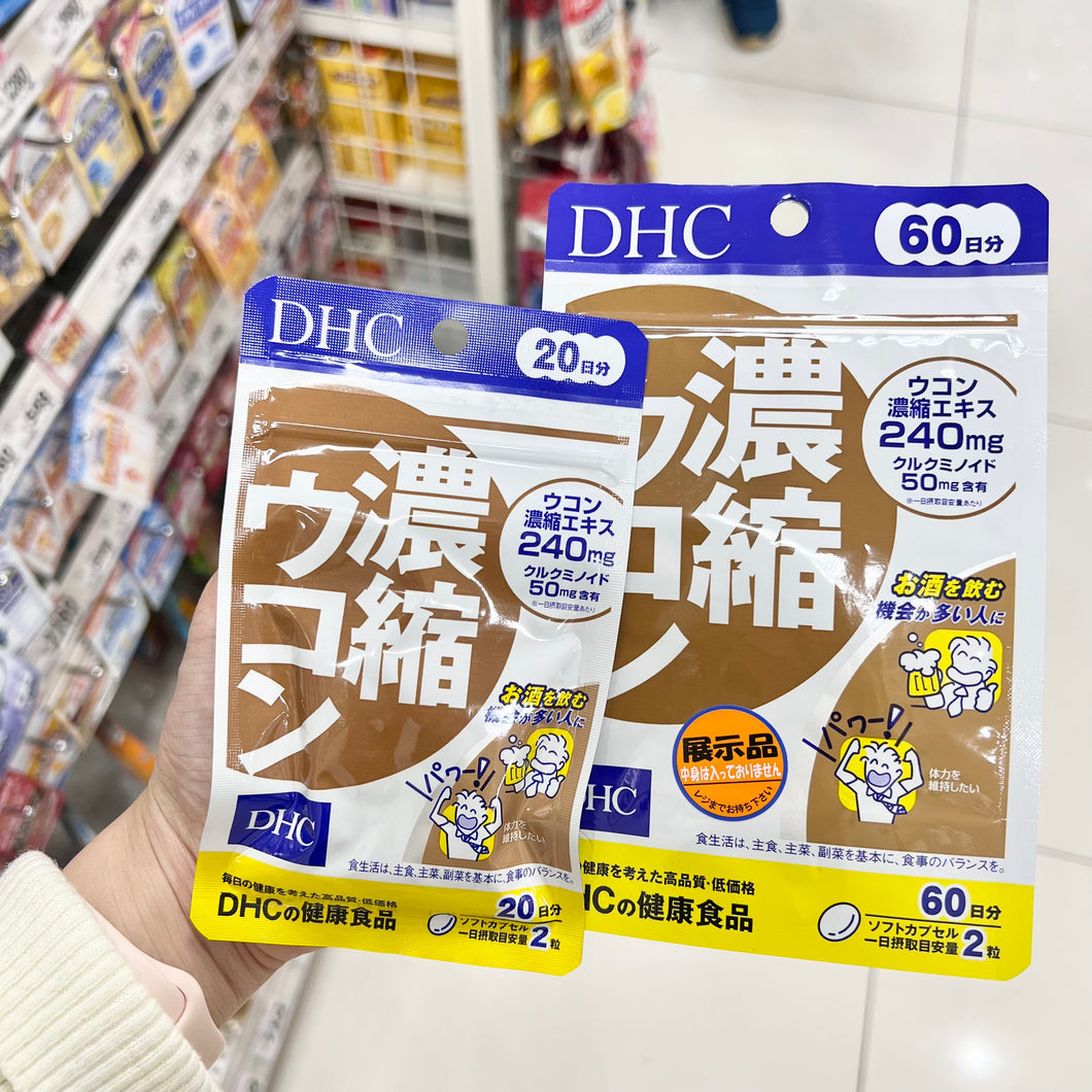 [日本] DHC 解酒护肝片