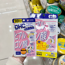 Load image into Gallery viewer, [日本] DHC 口服玻尿酸
