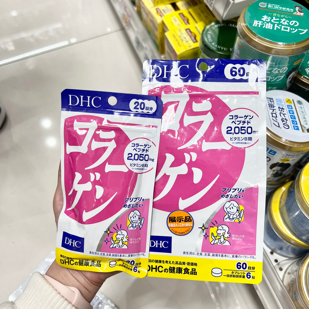 [日本] DHC 美肌胶原蛋白